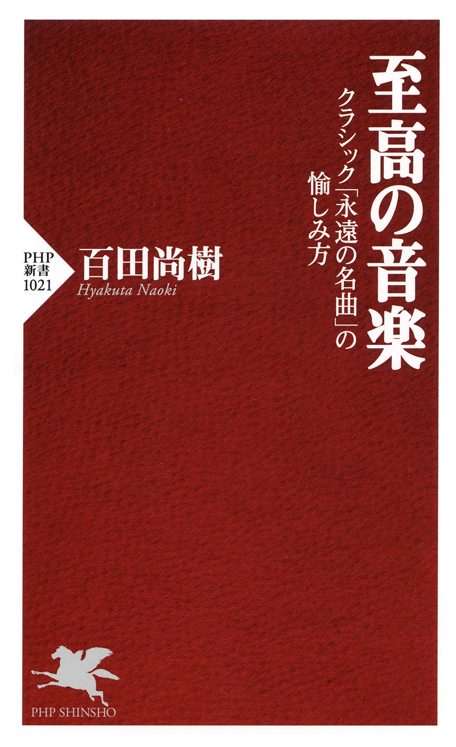 Amazon.co.jp: 百田 尚樹: books, biography, latest update